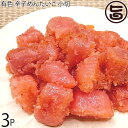 沖縄やまや 有色 辛子めんたいこ 小切 160g×3P