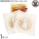 シーライフ 出汁つゆで食べる のどぐろしゃぶしゃぶ 約2〜3人前 島根