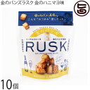 金のバンズラスク 金のハニマヨ味 65g×10個(4)