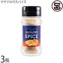 金のバンズ マサジロウスパイス 65g×3瓶