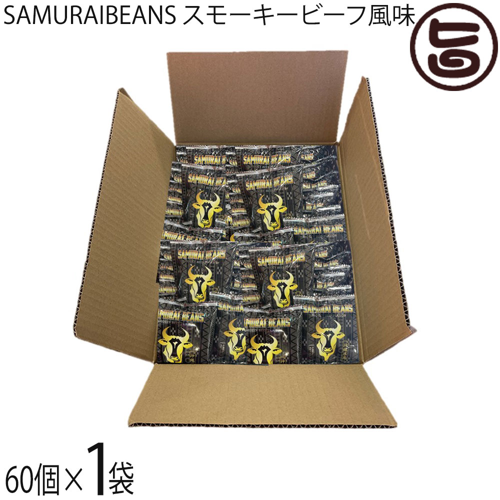 こうのとり会 SAMURAIBEANS スモーキービーフ風味 10g×60袋入×1箱