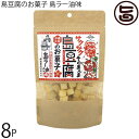 こうのとり会 お菓子なおかず 島豆腐のお菓子島ラー油味 25g×8袋