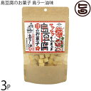 こうのとり会 お菓子なおかず 島豆腐のお菓子島ラー油味 25g×3袋