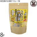 こうのとり会 お菓子なおかず 島豆腐のお菓子カレー味 25g×8袋