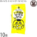 琉球うりずん物産 まいにち2コ2コぴーなつとうふ(70g×2P)×10袋