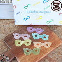 香月 琥珀眼鏡 6個入×2箱