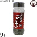 大村屋 ふりかけごま (黒) 85g×9本