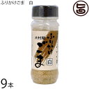 大村屋 ふりかけごま (白) 85g×9本
