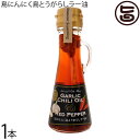 大幸商事 島にんにく島とうがらしラー油 70g×1本 沖縄