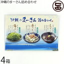 大幸商事 沖縄のまーさん詰め合わせ×4箱 沖縄 海ぶどう 島らっきょう もずく
