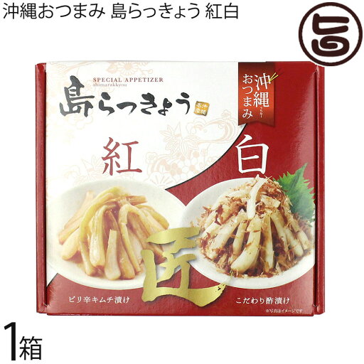 大幸商事 沖縄おつまみ 島らっきょう 紅白 詰め合わせ×1箱 大幸商事 沖縄おつまみ 島らっきょう 紅白 詰め合わせ×1箱