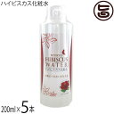 沖縄ウコン販売 ハイビスカス化粧水 200ml×5本 沖縄 化粧水 沖縄産ハイビスカス ローズマリーを使用 無添加