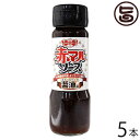 赤マルソウ 沖縄 ステーキ ソース醤油 200ml×5本 沖縄 土産 調味料 沖縄県産パイン果汁 沖縄県産ピパーチ ブレンド