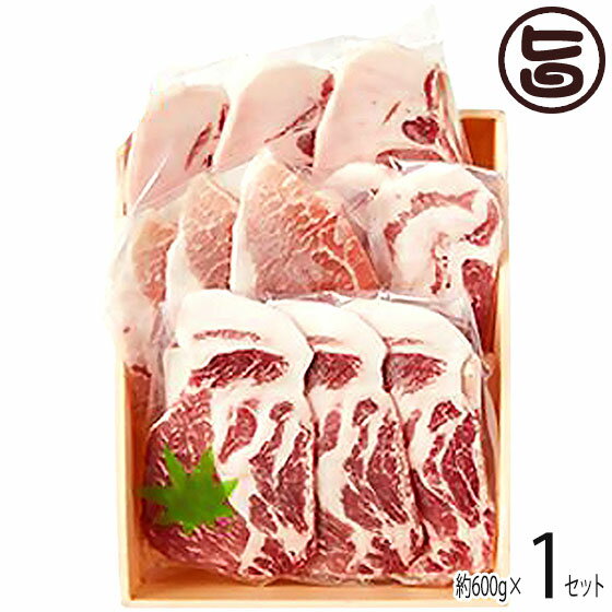 ギフト やえやまファーム アグー豚(F1種) 南ぬ豚 焼肉用 食べくらべ3種セット 600g(ロース200g 肩ロース200g バラ200g) 石垣島特選ギフト