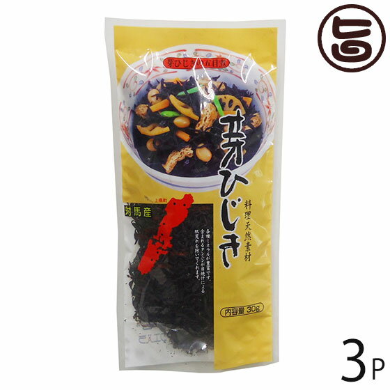 【名称】芽ひじき 【内容量】30g×3袋 【原材料】ひじき(対馬産) 【保存方法】湿気を避け冷暗所で保存して下さい。 【お召上がり方】[戻し方] なるべく大きな器にひじきを入れ、水をたっぷり加えかき混ぜる。※水を吸い10倍程度に膨れます。 ざるにペーパーナプキンをのせ、ひじきを水切りする。 沢山あるので、料理名を記載しますので、色々試してください。 ●煮物●サラダ●混ぜご飯●きんぴら●おひたし●佃煮●ハンバーグ●カリカリ梅と芽ひじきのふりかけ●チャーハン●玉子焼き●白和え●パスタ●がんも●離乳食●お茶漬け●味噌汁【栄養成分表示】100gあたり：エネルギー 139kcal、タンパク質 10.6g、脂質1.3g、炭水化物56.2g、食塩相当量3.6g ※この表示は推定値です【JANコード】4580690501316 【販売者】株式会社オリーブガーデン（沖縄県国頭郡恩納村） メーカー名 うえはら株式会社 原産国名 日本 産地直送 長崎県 商品説明 長崎県・対馬のひじきは対馬海流にもまれ、春に採取し鉄窯で煮たものを干したひじきです。芽ひじきは主に葉の部分であえ物、お寿司の具などに好まれ、茎の部分にあたる長ひじきは主に煮物、サラダに最適です。 安全上のお知らせ たまに小さなエビ類が紛れ込んでいる場合がございます。光で変色する事がございます。どちらも品質には問題ございません。メール便（ゆうパケット、クリックポスト）で配送予定です着日指定：×不可 ギフト：×不可 ※生産者より産地直送のため、他商品と同梱できません。※納品書・領収書は同梱できません。　領収書発行は注文履歴ページから行えます。 こちらの商品は全国送料無料です