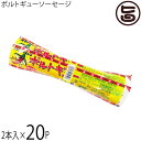 沖縄ハム ポルトギューソーセージ 80g×2本入り×20P 沖縄土産 沖縄 土産 人気 ピリ辛 おつまみ