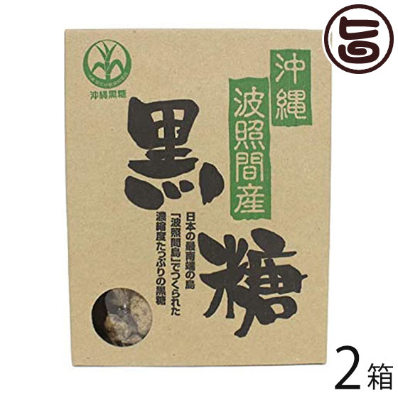 波照間製糖 波照間産黒糖 350g×2箱 沖縄 人気 定番 土産 黒糖 南国の味 自然の恵み 純黒糖 かちわり