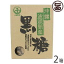 【名称】黒糖 【内容量】350g×2箱 【賞味期限】製造日より約6ヵ月 ※弊社は、産直専門店に付製造元からの発送の為、何処よりも賞味期限の長いものをお送りいたします 【原材料】さとうきび(沖縄県波照間産) 【保存方法】直射日光、高温多湿の場所を避けて保存してください。 開封後は、密封して常温または冷蔵庫で保存することが大事なポイントとなります。 【お召上がり方】勿論、「お茶菓子」としてそのまま食べて頂いても、料理の隠し味としてお使いいただいても構いません、コクを出したい和食料理にとてもよく合います。 黒糖の意外な使い方「黒糖パック」黒糖には黒砂糖エキスやコクトオリゴという成分が含まれています。 これらの成分には保湿に欠かせない美肌効果があるため「黒糖パック」もおすすめです。【栄養成分表示】100g中 エネルギー：373Kcal たんぱく質：1.1g 脂質：0.1g 炭水化物：92.2g 食塩相当量：0.07g 灰分：2.9g リン：18mg、鉄：3.43mg　カルシウム：228mg、カリウム：1.04mg、マグネシウム：88.8mg【JANコード】4950977140468 【販売者】株式会社オリーブガーデン（沖縄県国頭郡恩納村） メーカー名 南風堂 原産国名 日本 産地直送 沖縄県 商品説明 沖縄の家庭では、昔からお茶うけとして黒糖が使われています。実はこの黒糖、長寿県=沖縄、をつくった要因の一つとも言われているのです。黒糖は、そのまま召し上がるのも美味しいですが、お砂糖と同じ感覚でお料理にも使えます♪沖縄の美ら海の潮風と燦々と輝く陽の光をたっぷりと受けて育った、サトウキビから作られた純沖縄産の黒糖です最果て、さんご礁の島。日本最南端の有人島「波照間島」で太陽と大地の恵みをたっぷり受けたさとうきびを100％使用した黒糖です。大粒でシャリシャリとした食感で、ギュッと濃縮した旨みと甘味をどうぞお楽しみください。黒糖の持つ独自の香りと旨みはそのままお茶うけに、またおやつ等として最適です。煮物類にも適量にご使用していただきますと、独自の風味をましてよりいっそうおいしくいただけます。 安全上のお知らせ 豊富なミネラル、つまり水分が上白糖よりも多く含まれているため、湿気などの環境によってはカビが生えてしまう恐れがあるので注意が必要です。密封して常温または冷蔵庫で保存することが大事なポイントとなります。※砂糖の結晶により表面上白くなることがありますが品質には変わりありません。カビではございません。レターパックプラス便で配送予定です着日指定：×不可 ギフト：×不可 ※生産者より産地直送のため、他商品と同梱できません。※納品書・領収書は同梱できません。　領収書発行は注文履歴ページから行えます。 こちらの商品は全国送料無料です