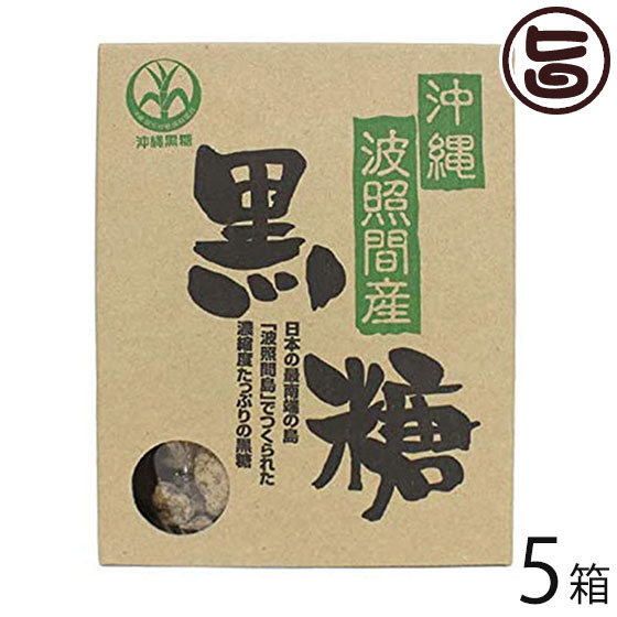 波照間製糖 波照間産黒糖 350g×5箱 沖縄 人気 定番 土産 黒糖 南国の味 自然の恵み 純黒糖 かちわり