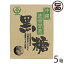 波照間製糖 波照間産黒糖 350g×5箱 沖縄 人気 定番 土産 黒糖 南国の味 自然の恵み 純黒糖 かちわり