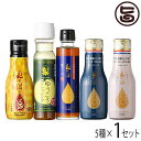 割烹とし 長崎柑橘ゆうこう5種セット 龍の泪(極ゆうこう)龍の泪(ゆうこう)龍の泪(ざぼん)長崎柑橘ゆうこうドレッシング 長崎柑橘ゆうこうハニー