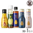 【内容量】・長崎柑橘ゆうこうハニー180ml×1本・長崎柑橘ゆうこうドレッシング 200ml×1本・龍の泪（極ゆうこう）150ml×1本・龍の泪（ゆうこう）180ml×1本　龍の泪（ざぼん）180ml×1本 【賞味期限】製造日より〔長崎柑橘ゆうこうハニー〕365日〔ドレッシング〕180日〔極ゆうこう・ゆうこう・ざぼん〕425日 【原材料】〔長崎柑橘ゆうこうハニー〕果糖ブドウ糖液糖（国内産）、ゆうこう果汁（長崎県産）、蜂蜜（国内産）〔ドレッシング〕穀物酢、大豆油、しょうゆ、ゆうこう果汁、希少糖含有シロップ、干し玉葱、麦芽糖調整品、からし、胡椒、増粘多糖類　一部に小麦、米、大豆を含む〔極ゆうこう〕有機純米酢、ゆうこう果汁（長崎市産）、清酒、有機うす口醤油、砂糖（きび糖）、カツオ節、昆布〔ゆうこう〕醸造酢、ゆうこう果汁（長崎産）、うす口醤油、清酒、、かつお節、昆布　一部に小麦、大豆を含む〔ざぼん〕醸造酢、清酒、うす口醤油、ざぼん果汁（長崎市産）、かつお節、昆布　一部に小麦、大豆を含む 【保存方法】直射日光を避け冷暗所にて保存ください。（開栓後要冷蔵） 【お召上がり方】〔長崎柑橘ゆうこうハニー〕●そのままで・・・日常のヨーグルトや夏の冷菓かき氷、紅茶、ウイスキーなどに●3〜5倍割で・・・冷水で割ってお手軽に「ゆうこう果汁水」、炭酸水で割ってスカッシュ、酎ハイなどに入れてお洒落な晩酌に●焼物料理・・・魚のグリルに仕上げにひと塗りして柑橘焼きに●肉料理（グリル料理）などにも下味を付けずにお召し上がり頂けます。〔長崎柑橘ゆうこうドレッシング〕●魚料理に・・・旬な肴と野菜を添えてカルパッチョに●肉料理に・・・サラダチキンなどを使いヘルシーサラダに●麺料理に・・・パスタやひやむぎ うどんを使い冷製パスタや冷やしうどんなどに【栄養成分表示】100gあたり〔ハニー〕エネルギー: 249kcal, タンパク質: 0.2g, 脂質: 0.0g,炭水化物: 62.0g, ナトリウム: 9mg, 食塩相当量: 0.02g〔ドレッシング〕エネルギー：221Kcal たんぱく質：1.4g 脂質：17.4g 炭水化物：13.5g 糖類：8.1g 食物繊維：0g 食塩相当量：2.6g〔極ゆうこう〕エネルギー：75Kcal たんぱく質：2.2g 脂質：0.0g 炭水化物：14.1g 食塩相当量：2.8g〔ゆうこう〕エネルギー：33Kcal、たんぱく質：1.5g、脂質：0.0g、飽和脂肪酸：1mg未満、炭水化物：1.9g、糖類：1.2g、食物繊維：0.0g、食塩相当量：2.8g〔ざぼん〕エネルギー：35Kcal、たんぱく質：1.4g、脂質：0.0g、飽和脂肪酸：1mg未満、炭水化物：2.2g、食物繊維：0.0g、食塩相当量：2.7g【販売者】株式会社オリーブガーデン（沖縄県国頭郡恩納村） メーカー名 割烹としポン酢 原産国名 日本 産地直送 長崎県 商品説明 【 ゆうこう（中晩柑） 】江戸時代から長崎市内でも一部地域（土井首、外海、西山）のみに自生していた長崎独自の柑橘類で、現在でもその限られた地域に100本ほど自生樹が確認されてるのみで、その独自性から希少性香酸柑橘類に分類されます。見た目はユズや日向夏に似て、冬場の収穫時の色合いはレモンイエローならぬ「ゆうこうイエロー」と表現したくなる ような明るくてやさしい黄色です。香りは、ユズよりも甘くまろやか。果肉（果汁）は瑞々しくやわらかで、苦味成分である、ナリンギン、ネオヘスペリジンな どがほとんどなく、レモンをかじった時のようなしかめっ面にはなりません。【長崎柑橘ゆうこうハニー】使い方は、●そのままで・・・日常のヨーグルトや夏の冷菓かき氷、紅茶、ウイスキーなどに●3〜5倍割で・・・冷水で割ってお手軽に「ゆうこう果汁水」、炭酸水で割ってスカッシュ、酎ハイなどに入れてお洒落な晩酌に●焼物料理・・・魚のグリルに仕上げにひと塗りして柑橘焼きに●肉料理（グリル料理）などにも下味を付けづにお召しあがれます。【長崎柑橘ゆうこうドレッシング】使い方は、●魚料理に・・・旬な肴と野菜を添えてカルパッチョに●肉料理に・・・サラダチキンなどを使いヘルシーサラダに●麺料理に・・・パスタやひやむぎ うどんを使い冷製パスタや冷やしうどんなどに【龍の泪（極ゆうこう）（ゆうこう）（ざぼん）】使い方は、●お浸しなど・・・湯がき野菜などの温野菜（ほうれん草、焼き茄子など）お手軽にお召しあがれます。●お刺身で・・・旬の白味魚や青魚、〆鯖（お好みで砂糖をお加え下さい。）など。●油料理・・・油との抜群相性が良いですので、天ぷらやフライなどをさっぱりとお召しあがれます。●焼物料理・・・魚の塩焼きなどは塩をせずに焼き上がりにポン酢を掛ける事で、更に減塩効果がございます。●肉料理（グリル料理）などにも下味を付けづにお召しあがれます。●鍋料理・・・まさに一番最適なお召し上がり方ですが、普通のポン酢と違いポン酢に漬けてお召し上がるのではなく、掛けるポン酢として最低限の量でお召し上がり下さい。　鍋本来の具材の美味しさが実感出来ると存じます。宅急便：常温着日指定：〇可能 ギフト：×不可 ※生産者より産地直送のため、他商品と同梱できません。※納品書・領収書は同梱できません。　領収書発行は注文履歴ページから行えます。 こちらの商品は一部地域が配送不可となります。 配送不可 北海道 配送不可 北東北（青森・秋田・岩手） 配送不可 南東北（宮城・山形・福島） 配送不可 離島 ※「配送不可」地域へのご注文はキャンセルとなります。