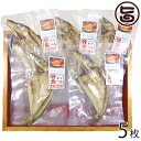 【名称】焼き魚 【内容量】1枚×5 【賞味期限】製造日より6ヶ月　※未開封時　※開封後は、食べきりサイズなので、お早めにお召上がり下さい 【原材料】カマス（長崎県産）、食塩、フノリ 【保存方法】直射日光や高温を避け、常温で保存 【お召上がり方】加熱の必要がないので、開封してそのままお召し上がりください。サラダやカナッペ、サンドイッチの具材などいろんなものと組み合わせることによって、主菜にも副菜にもおつまみにもなります。災害時の備蓄にも。勿論、加熱してもおいしいです。【栄養成分表示】（100gあたり）：エネルギー　153kcal,たんぱく質　28.2g、脂質　4.4g、炭水化物　0.1、食塩相当量　1.8g（推定値）【JANコード】4580690502221 【販売者】株式会社オリーブガーデン（沖縄県国頭郡恩納村） メーカー名 うえはら株式会社 原産国名 日本 産地直送 長崎県 商品説明 ◆賞受賞◆・第1回ファストフィッシュ認定1-17-2特に忙しい方や一人暮らしの方、ご年配の方などにとっては、手間が多いせいでハードルの高く感じる魚介類。そうした悩みを解消し、おいしい魚介料理を楽しんでいただけるよう、調理不要で長期常温保存が可能な『骨まで食べるシリーズ』を開発しました。骨まで丸ごと食べられるため、後片付けの手間も少なく栄養価も抜群です。秋が旬のカマスはとても上品な味わいとご好評いただいています。コクのある旨味たっぷりの脂が乗った白身が後を引く贅沢な逸品です。本商品は、長崎県対馬産の新鮮なかますを使用。スチームコンベクションでじっくり焼き上げたあと、レトルト加圧殺菌機で仕上げました。このため、常温保存で、しかも開封後は加熱要らず。骨までやわらかいので、頭から骨までそのまま美味しく食べられます。お年寄りやお子様はもちろん、「骨があるから魚は苦手」という方にもオススメです。水産庁の「ファストフィッシュ」にも認定されております。 安全上のお知らせ 開封栓後は、食べきりサイズなので、賞味期限にかかわらずお早めにお召し上がりください。メール便（ゆうパケット、クリックポスト）で配送予定です着日指定：×不可 ギフト：×不可 ※生産者より産地直送のため、他商品と同梱できません。※納品書・領収書は同梱できません。　領収書発行は注文履歴ページから行えます。 こちらの商品は全国送料無料です