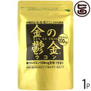 金の鬱金 粒 袋タイプ (200mg×5粒)×30包×1袋 沖縄土産 沖縄 土産 人気 健康管理 うこん ウコン