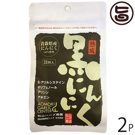 【名称】黒にんにく末含有加工食品 【内容量】14.9g（480mg×31粒）×2P 【賞味期限】2年間 【原材料】サフラワー油、黒にんにく末／ゼラチン、グリセリン、コメヌカロウ、グリセリン脂肪酸エステル、植物レシチン（大豆由来） 【保存方法】直射日光をさけ、冷暗所にて保存してください。 【お召上がり方】1日1粒を目安に水またはぬるま湯などと一緒にお召し上がり下さい。【JANコード】4589947140254 【販売者】株式会社オリーブガーデン（沖縄県国頭郡恩納村） メーカー名 松山ハーブ農園 原産国名 日本 産地直送 青森県 商品説明 積雪が3mに及ぶ地域で栽培した「雪下にんにく」を使用した黒にんにくサプリメント八甲田山の良質な土と美味しい水で育てた青森県産にんにくを。じっくり4週間熟成させた「黒にんにく」。飲みやすいソフトカプセルにしました。にんにく特有のにおいを気にせずお召し上がりいただけます。毎日の健康のために、ぜひご愛用ください。中高年齢層の方を中心に黒にんにくの知名度が上がり、消費されるようになって来ました。しかし、「黒にんにくは好きだけど皮を剥いて食べるのが億劫、自宅以外でも気軽に摂取したい」との声をいただき開発したのが黒にんにくサプリメントです。100％弊社で製造した黒にんにくを使用し、若年層にも手軽に召し上がっていただけるようになりました。宅急便：常温着日指定：〇可能 ギフト：×不可 ※生産者より産地直送のため、他商品と同梱できません。※納品書・領収書は同梱できません。　領収書発行は注文履歴ページから行えます。 記載のない地域は送料無料（送料は個数分で発生します） こちらの商品は一部地域で別途送料のお支払いが発生します。「注文確定後の注文履歴」や当店の件名に[重要]とあるメールでご確認ください。 配送不可 関西（京都・滋賀・奈良・大阪・兵庫・和歌山） 配送不可 中国（岡山・広島・山口・鳥取・島根） 配送不可 四国（徳島・香川・高知・愛媛） 配送不可 九州（福岡・佐賀・大分・長崎・熊本・宮崎・鹿児島） ＋1,405円 沖縄 配送不可 離島 ※「配送不可」地域へのご注文はキャンセルとなります。 ※大量注文をご検討のお客様は、ご注文前にお問い合わせください。