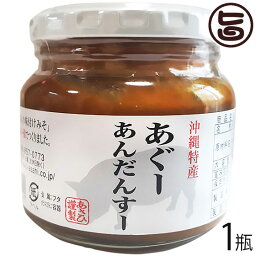 あさひ 沖縄特産 あぐーあんだんすー 260g×1瓶 沖縄 人気 定番 土産 沖縄の伝統食 あんだんすー 味付けみそ