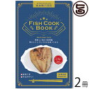 うえはら株式会社 Fish Cook Book 骨まで食べる あじ開...