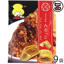 伊達のお菓子の家 伊達な絹粒 みそっこ9袋セット 宮城県 東北 復興支援 菓子 有平糖 さくさく食感の飴 宮城産 仙台味噌使用