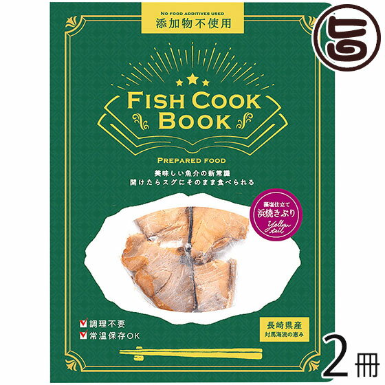 Ϥ Fish Cook Book Ω ;Ƥ֤ 80g2 Ĺ긩֥ ϳήηä źʪԻ Ĵ