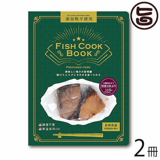 Ϥ Fish Cook Book Ω ȤƤ֤ͤ 80g2 Ĺ긩֥ ϳήηä źʪԻ Ĵ