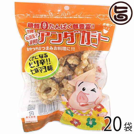 龍華のあんだかし〜 ピリ辛七味マヨ味 70g×20袋 油かす 糖質ゼロ 沖縄 人気 糖質制限 健康管理 MEC食 土産 アンダカシー