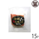 【内容量】155g×15P 【賞味期限】冷蔵で、40日 【原材料】豚肩肉(カナダ、デンマーク、他) 、乳・卵たん白、食塩、魚醤／リン酸塩(Na)、調味料(アミノ酸)、保存料(ソルビン酸K)、酸化防止剤(エリソルビン酸Na)、くん液、着色料(カルミン酸、ラック)、発色剤(亜硝酸Na)、(一部に乳成分・卵・豚肉を含む) 【保存方法】冷蔵10度以下 【お召上がり方】・袋から取り出し、お好みのサイズに切ってそのままお召し上がりください。 ・袋から取り出しフライパンに油を敷いて、軽くソテーしてお召し上がり下さい。【JANコード】4964134010532 【販売者】株式会社オリーブガーデン（沖縄県国頭郡恩納村） メーカー名 沖縄ハム総合食品 原産国名 日本 産地直送 沖縄県 商品説明 厳選された豚肩ロース肉を使った美味しさで定評のスモークハムのミニサイズです。塩漬けし、ゆっくり熟成させ、香り豊かにじっくり燻煙で仕上げました。まろやかでコクのある味わい深い特製ハムです。オードブル、お酒のおつまみ、チャーハンなど幅広くお楽しみ頂けます。宅急便：冷蔵着日指定：〇可能 ギフト：×不可 ※生産者より産地直送のため、他商品と同梱できません。※納品書・領収書は同梱できません。　領収書発行は注文履歴ページから行えます。 こちらの商品は全国送料無料です