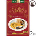 ͂犔 Fish Cook Book ΔnhlȂJ[ 2 ΔnČb Ysgp sv