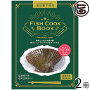 ͂犔 Fish Cook Book kƂ Ђ 50gO~2 ΔnČb Ysgp sv