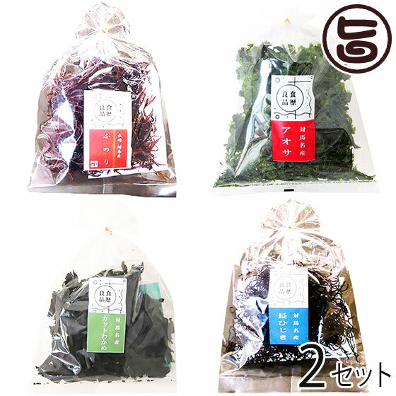 【名称】乾燥海藻 【内容量】・あおさ 30g・ふのり 30g・天日干わかめ 40g・長ひじき30g×各2P 【賞味期限】製造日より〔あおさ〕180日〔ふのり・わかめ・長ひじき〕1年　※未開栓時 【原材料】長崎県産あおさ、ふのり(対馬産)、わかめ(対馬産)、ひじき(対馬産) 【保存方法】湿気を避け冷暗所で保存して下さい。 【お召上がり方】〔あおさ〕乾燥あおさの食べ方と言えば、ふりかけのように食品にかけて食べる方法が主流です。乾燥あおさをメインとした「あおさの雑炊」や「あおさのスパゲッティー」、「あおさ入り卵焼き」。水に戻すことで、うどん・ラーメン・かき揚げなど、さまざまな料理に使えます。〔ふのり〕海藻の中でも磯の香りが特に強く、味噌汁にして食べるのが一般的です。海藻の中でも磯の香りが特に強く、味噌汁にして食べるのが一般的です。〔わかめ〕わかめが主役のサラダや和えもの。わかめのピリ辛和え。わかめとパプリカのオイル漬け。わかめのかき揚げ〔長ひじき〕『わかめ』と同じような感覚で、サラダや和え物などにどんどん使えます。ひじきとバジルのペペロンチーノ。ひじきと大根のナムル。【栄養成分表示】100gあたり〔あおさ〕エネルギー 130kcal　たんぱく質 22.1g　脂質 0.6g　炭水化物 41.7g　食塩相当量 9.9g　カリウム 3200mg　マグネシウム 3200mg　ビタミンAカロテン 2700μg〔ふのり〕エネルギー 148kcal　たんぱく質 13.8g　脂質 1.0g　炭水化物 57.8g　食塩相当量 16.8g ※この表示は目安です〔わかめ〕エネルギー 117kcal　たんぱく質 5.7g　脂質 2.1g　炭水化物 41.3g　食塩相当量 6.9g〔長ひじき〕エネルギー 52kcal　たんぱく質 13.6g　脂質 1.6g　炭水化物 2.6g　食塩相当量 0.6g ※この表示は目安です【販売者】株式会社オリーブガーデン（沖縄県国頭郡恩納村） メーカー名 うえはら株式会社 原産国名 日本 産地直送 長崎県 商品説明 〔あおさ〕長崎・対馬の荒波に揉まれ育まれた乾燥あおさです。お吸い物の具、蕎麦やうどんのトッピングにも加えていただけます。栄養価が高まりますし、出汁がからみやすくなり磯の香りが食欲をそそります。〔ふのり〕長崎・対馬の荒波に揉まれ育まれたふのりです。ふのりには、ビタミンB群やビタミンEが含まれています。他にもナイアシンやパントテン酸、葉酸なども含まれております。ミネラル分では、カルシウムやリン、マグネシウムにカリウムも含まれています。ネバネバ食感を生むフノランと呼ばれる成分やキャベツやもずくの何倍も含まれる食物繊維も多く含まれています。〔わかめ〕長崎・対馬の荒波に揉まれ育まれた天日干しわかめです。〔長ひじき〕長崎県・対馬のひじきは対馬海流にもまれ、春に採取し鉄窯で煮たものを干したひじきです。茎の部分にあたる長ひじきは主に煮物、サラダに需用があります。 安全上のお知らせ たまに小さなエビ類が紛れ込んでいる場合がございます。光で変色する事がございます。どちらも品質には問題ございません。宅急便：常温着日指定：〇可能 ギフト：×不可 ※生産者より産地直送のため、他商品と同梱できません。※納品書・領収書は同梱できません。　領収書発行は注文履歴ページから行えます。 こちらの商品は一部地域が配送不可となります。 配送不可 離島 ※「配送不可」地域へのご注文はキャンセルとなります。