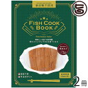 うえはら株式会社 Fish Cook Book 骨まで食べる 煮あな...