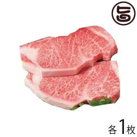 ギフト 木箱入り 亀山精肉店 前沢牛 岩手和牛 A5等級 サーロイン ステーキ用 150g 各1枚 食べ比べ 牛肉 贈答用