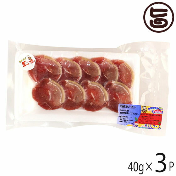 やぎとそば太陽 沖縄県産 山羊刺身 スライス 40g×3P 沖縄 土産 人気 ヤギ肉 郷土料理 珍味のサムネイル