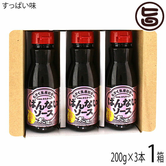 やぎとそば太陽 ばんないソース すっぱい味 200g×3本 沖縄 勝連産もずく使用 イイダコ屋 もずくソース