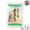 でいごフーズ 島らっきょう生 50g×12P 沖縄県産 島ラッキョウ 黒糖みそ付き