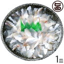 天然 のどぐろ の薄造 1〜2人前 90g×1皿 島根県 新鮮 人気 希少