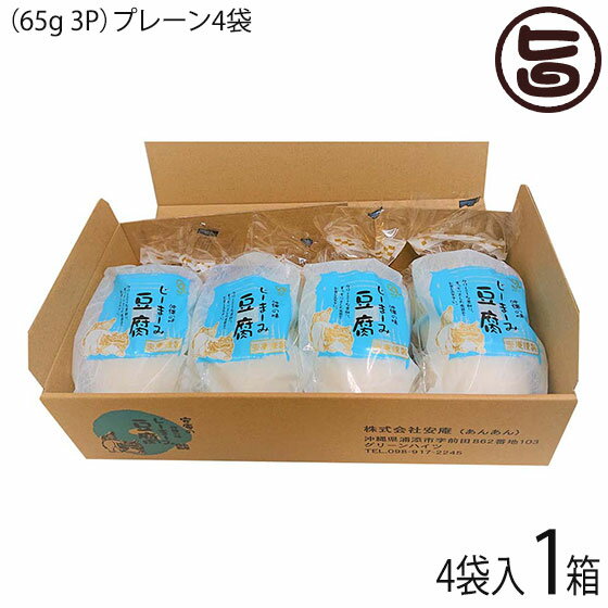 【名称】そう菜（じーまーみ豆腐） 【内容量】70g×3P×プレーン4袋 【賞味期限】製造日より10日　※未開封時 【原材料】・じーまーみ豆腐：落花生/加工でんぷん・たれ：しょうゆ（大豆、小麦を含む）砂糖、水あめ・アレルギー物質：落花生、小麦、大豆 【保存方法】要冷蔵（3℃〜10℃） 【お召上がり方】冷蔵庫でよく冷やし、付属のタレをかけてお召し上がりください。◆おすすめ◆1．冷蔵庫で冷やしたまま、タレをつけてサッパリとデザート感覚で。2．レンジで軽く温め、上におろし生姜をのせ、その上からタレをつけて酒の肴で。※賞味期限が近付いて少し固くなってしまったジーマーミ豆腐も、レンジで温めることでモチモチ感を取り戻します。3．揚げ出汁豆腐で。【販売者】株式会社オリーブガーデン（沖縄県国頭郡恩納村） メーカー名 安庵 原産国名 日本 産地直送 沖縄県 商品説明 ピーナッツをふんだんに使用し、濃厚でクリーミーな舌触りに仕上げました。もっちりとした食感が特徴のプレーンタイプです。美味しいのはもちろん、美容にも健康にも良いじーまーみ豆腐。その素材ピーナツは30種類以上のビタミン、栄養素を含んでいて体に良い効果がたくさんあります。 安全上のお知らせ ジーマミー＝地豆＝ピーナッツ(落花生)です。アレルギーをお持ちの方は、お召し上がりならないようにお願いいたします。※開封後はお早めにお召し上がりください。宅急便：冷蔵着日指定：〇可能 ギフト熨斗：〇可能 名入れ：×不可 ※生産者より産地直送のため、他商品と同梱できません。※納品書・領収書は同梱できません。　領収書発行は注文履歴ページから行えます。 こちらの商品は全国送料無料です