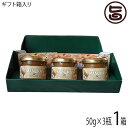 ギフト箱入り Honey Fusion マヌカハニー＆ジンジャー 50g×3瓶