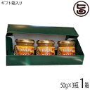 ギフト箱入り Honey Fusion マヌカハニー＆マンゴー 50g×3瓶