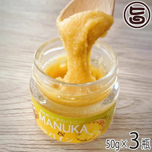 Honey Fusion マヌカハニー&パイン 50g×3瓶 Honey Fusion マヌカハニー&パイン 50g×3瓶