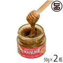 Honey Fusion マヌカハニー&パッションフルーツ 50g×2瓶